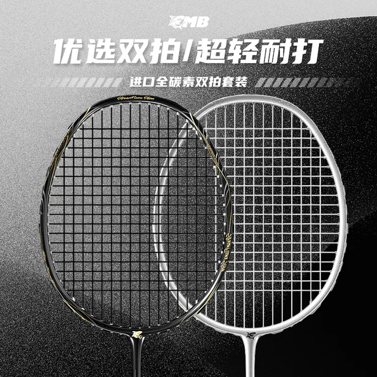 鲨跃mbfish羽毛球拍全碳素纤维男单双拍正品专业装备耐打钢甲黑