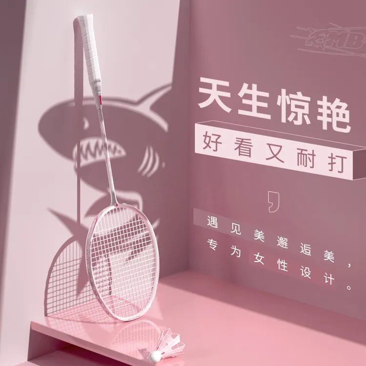 全碳素纤维羽毛球拍鲨跃超轻正品mbfish耐用型单双支女生套装专业