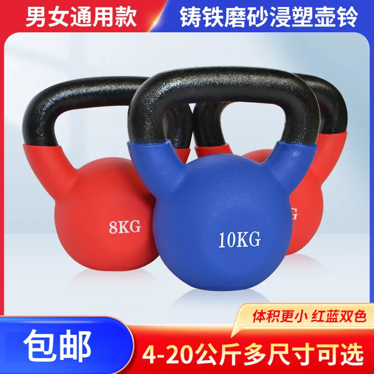 优质铸铁壶铃磨砂浸塑男女锻炼练臀运动器材专业精致经典实心哑铃