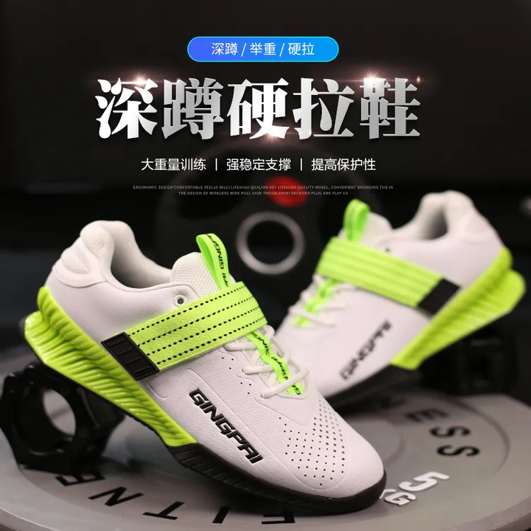 深蹲鞋专业健身力量举重硬拉鞋男女室内综合训练鞋防滑支撑专用鞋