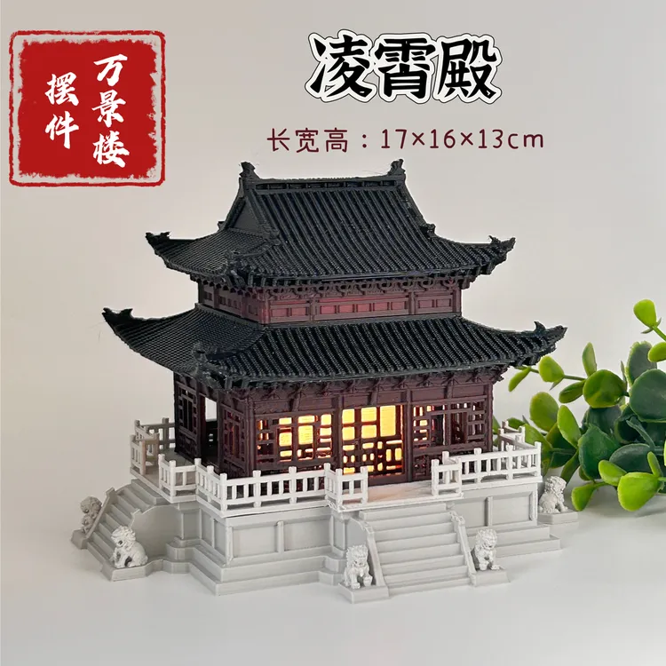 万景楼原创水陆缸微景观假山盆景鱼缸中式古建筑模型摆件凌霄殿