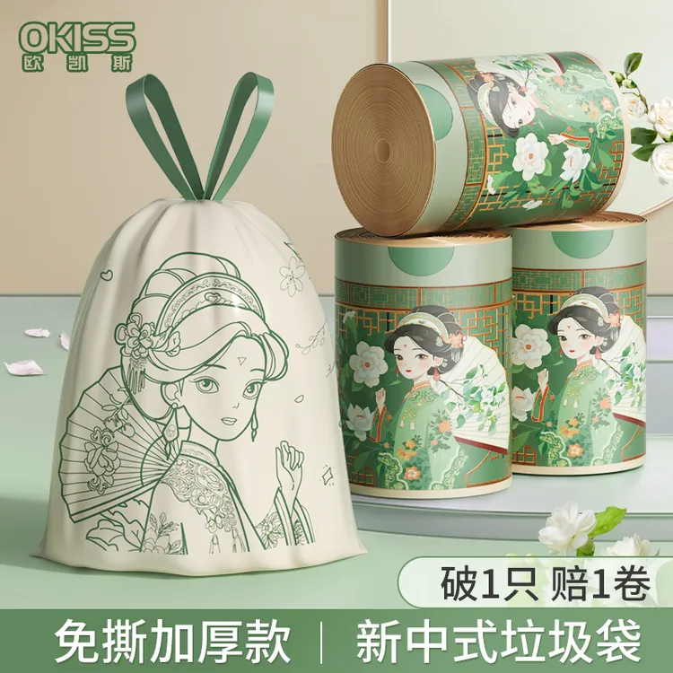 欧凯斯客厅免撕垃圾袋加厚一次性卧室家用手提式家用不脏手垃圾袋