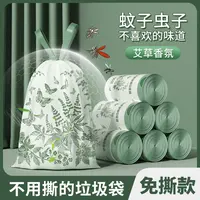 欧凯斯艾草免撕垃圾袋大号加厚抽绳式自动收口厨房家用宿舍不脏手