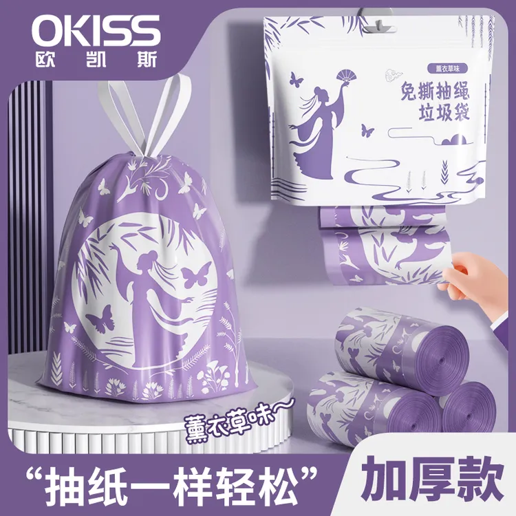 欧凯斯免撕垃圾袋宿舍加大加厚抽绳加厚一次性大卷两用手提卷筒式