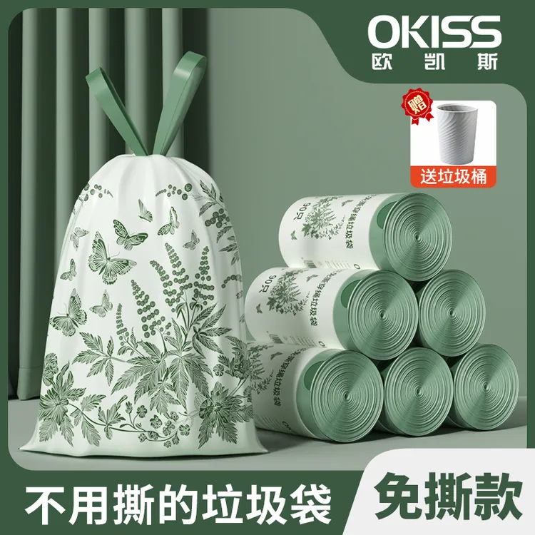 欧凯斯艾草垃圾袋免撕抽绳一次性加厚厨房抽取穿绳大号塑料袋家用
