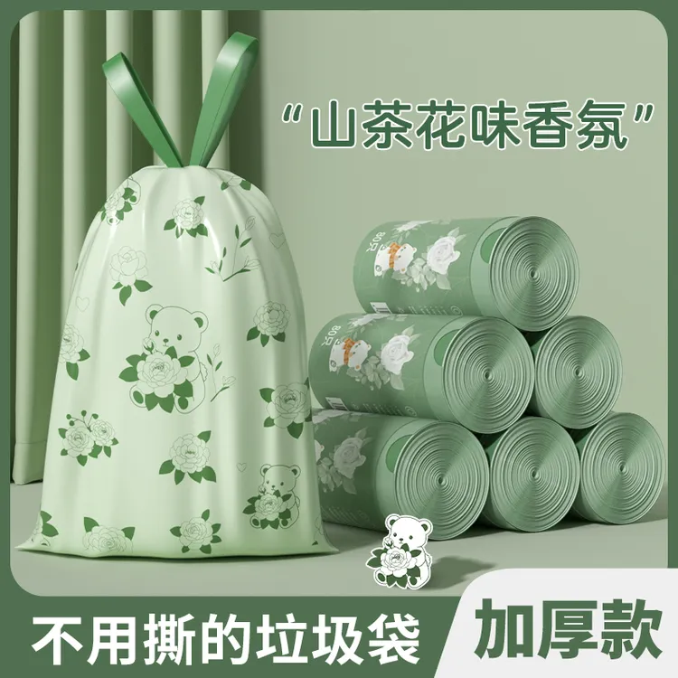 欧凯斯山茶花免撕垃圾袋宿舍手提式抽绳垃圾袋加厚塑料袋垃圾袋