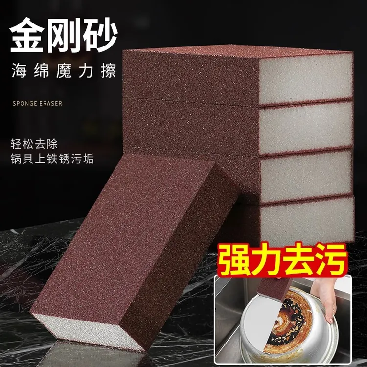 厚金刚砂洗锅擦家用洗铁锈不锈钢百洁布海绵刷神器去污除垢魔力擦