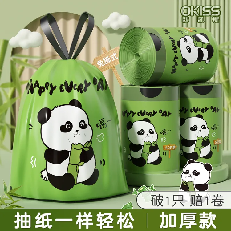 欧凯斯熊猫联名免撕加大加厚垃圾袋抽绳手提式耐撕宿舍家用不脏手