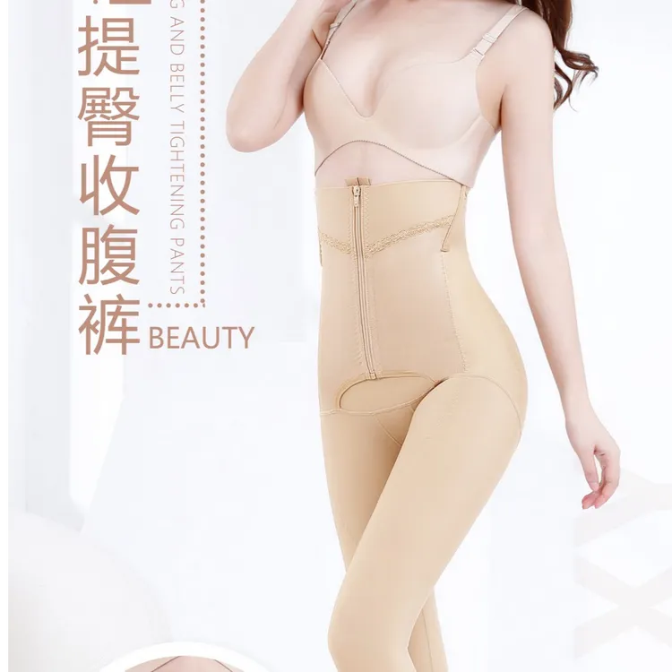 宫喜宫囍三代产后修复合胯提臀长裤塑型高腰收腹收腰提臀合胯