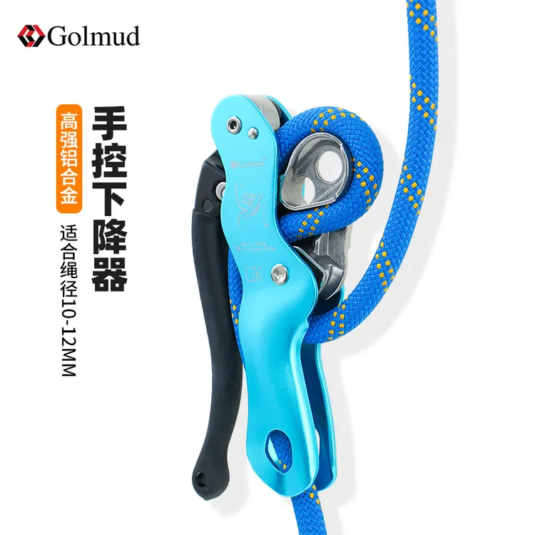 哥尔姆手控下降器户外高空作业登山攀岩拓展探洞速降缓降器9222
