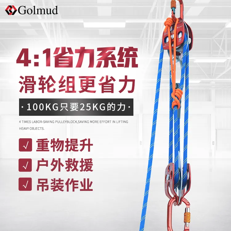 哥尔姆吊装滑轮组套装省力手拉高位下拉起重上下双滑轮组3064