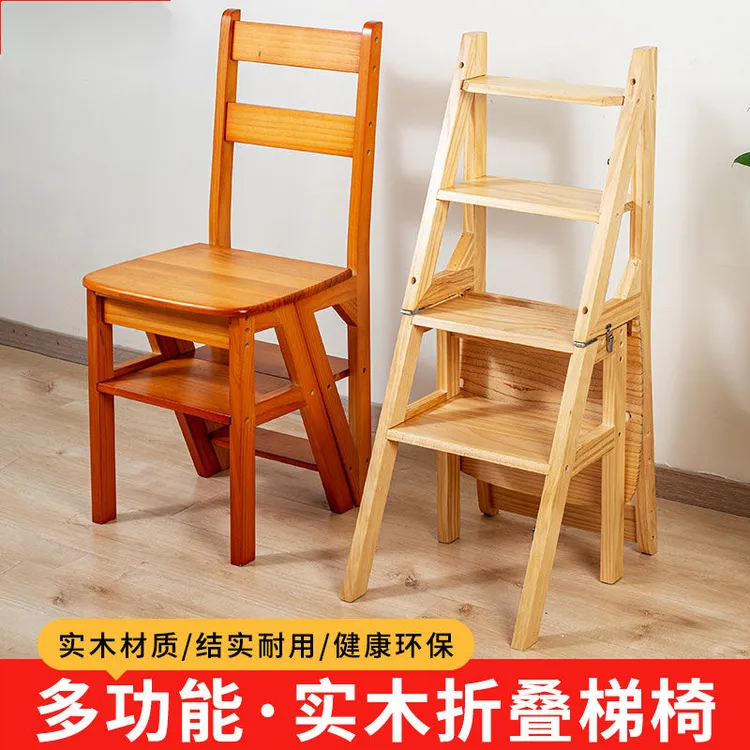 实木梯子家用折叠梯椅凳子两用椅子室内登高踏板楼梯多功能人字梯