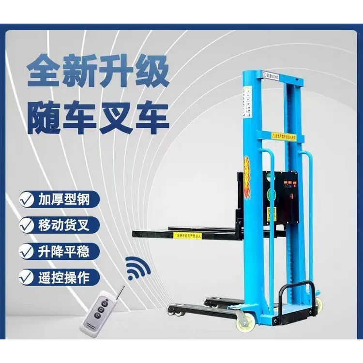 电动随车叉车便携式家用一吨全自动上下货堆高车手推升降机搬运车