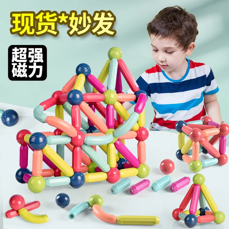 环宇儿童百变磁力棒积木1宝宝6磁铁3岁2男孩5女孩4益智玩具礼物商品图