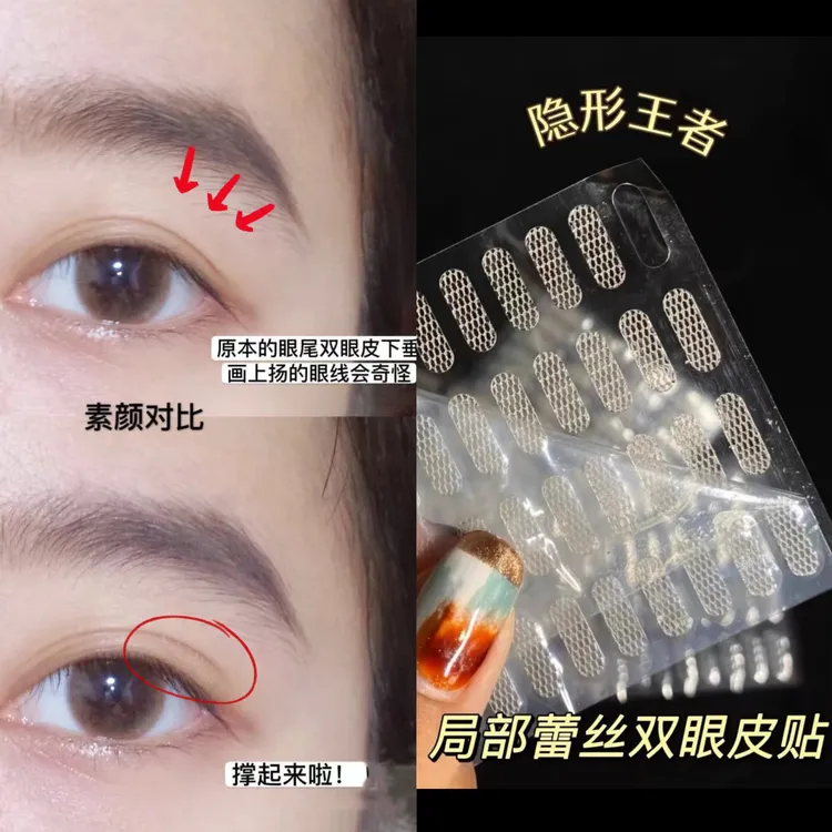 迷你局部调整型双眼皮贴 720贴喷水即粘送喷壶工具