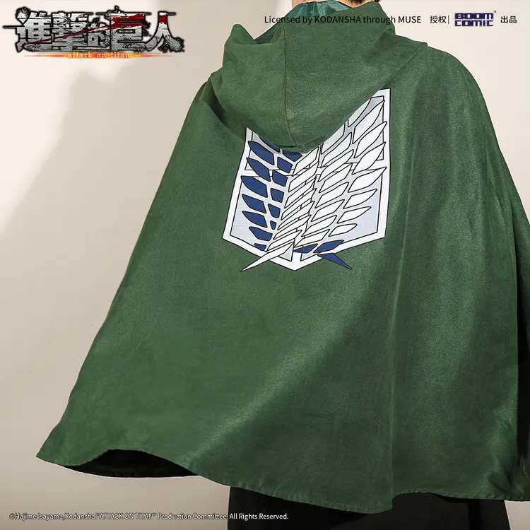 正版 新款 进击的巨人 披风 自由之翼 官谷 周边