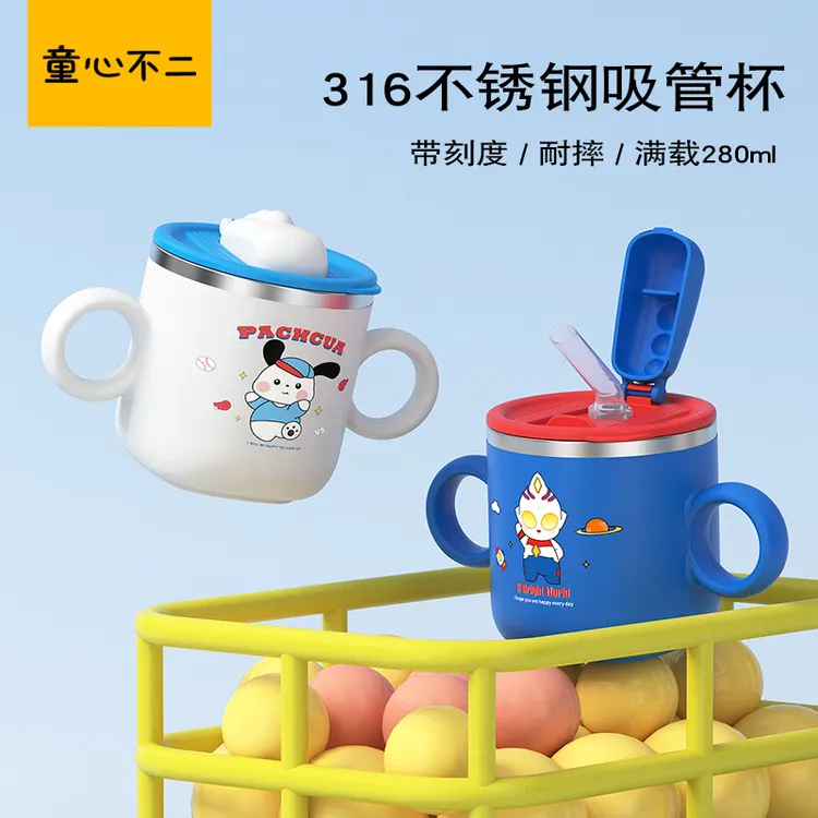 儿童宝宝卡通316不锈钢水杯吸管杯喝奶杯带盖防摔防尘 家用幼儿园
