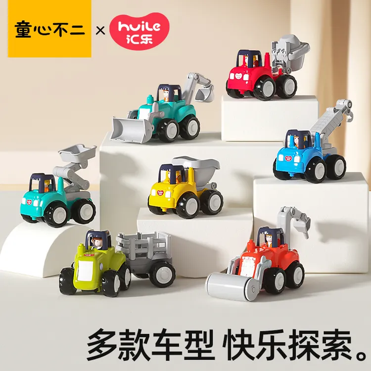 汇乐工程车小汽车挖机挖土机模型玩具车压路机搅拌机惯性滑行耐摔
