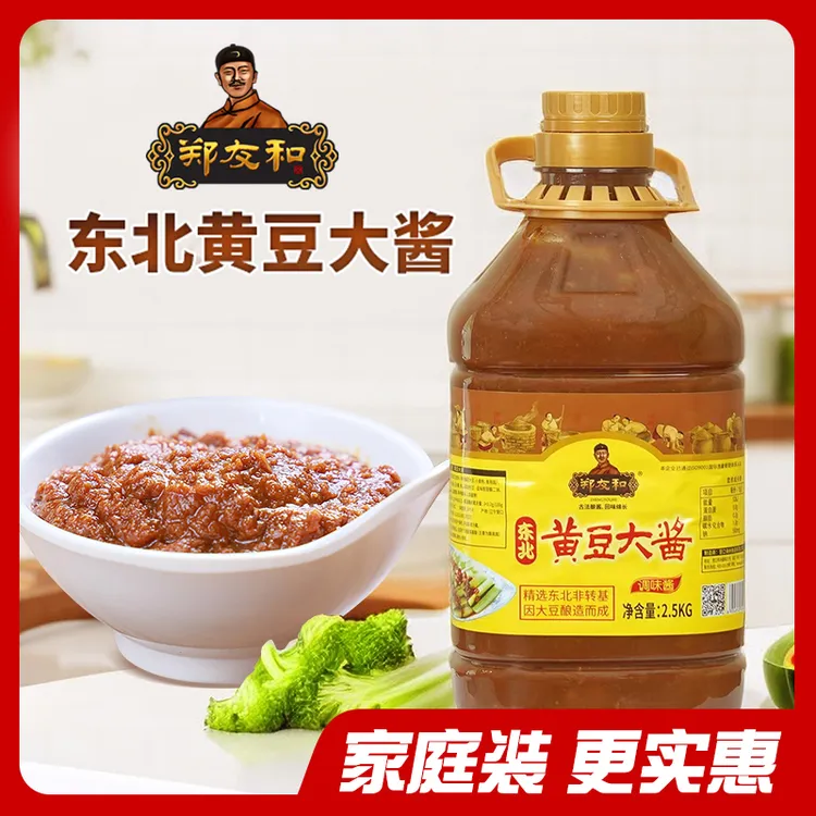 郑友和东北大酱农家酱黄豆酱5斤桶装ZL