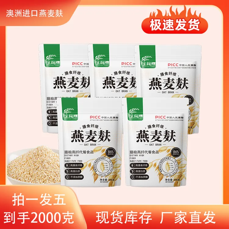 【拍1发5袋】京栀坊燕麦麸400g/袋 纯谷物营养代餐 膳粮高纤代餐