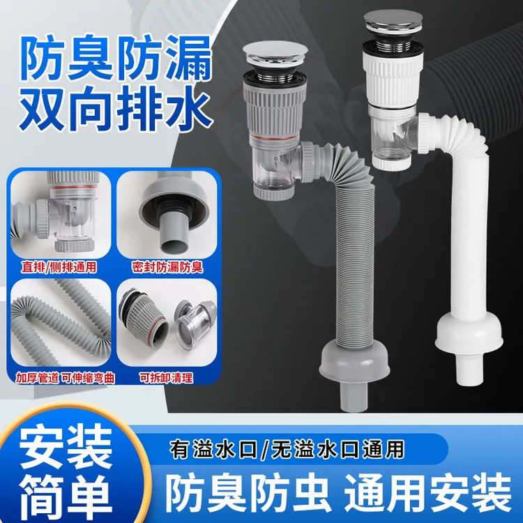 卫生间面盆防臭下水管通用横排竖排下水器密封防漏水洗脸弹跳芯好