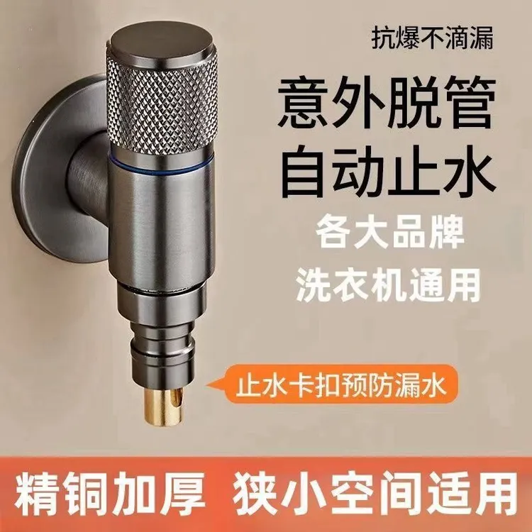 全铜洗衣机专用水龙头家用卡扣式防脱落水嘴滚筒全自动止水阀通用