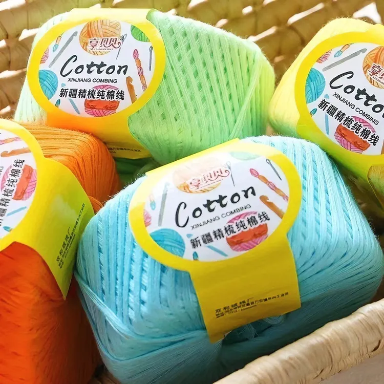 柔软新疆精梳棉线中粗棉纱线婴幼儿成人毛线团