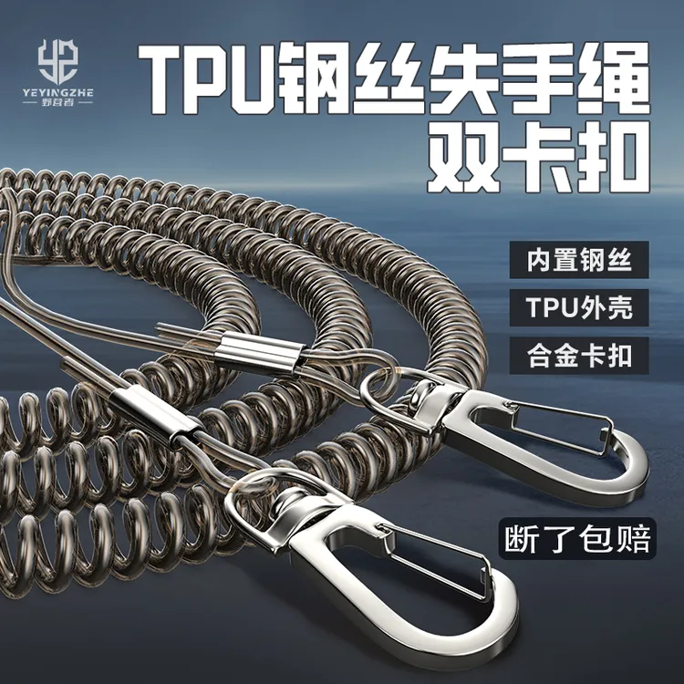 野营者钢丝失手绳钓鱼用具高弹力护竿绳伸缩溜鱼器大物防丢脱手绳