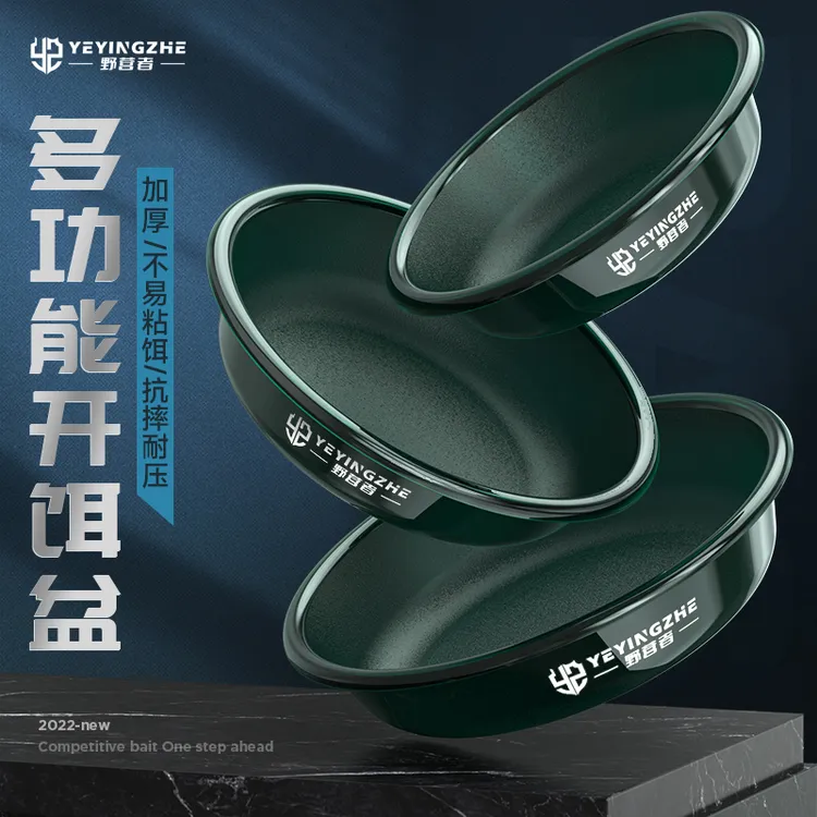 野营者加深饵料盆开饵盆拉饵盘饵盆材质饵料盘大号拌饵盘鱼饵盆