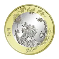 法定货币2024年龙年生肖纪念币 二轮生肖纪念币
