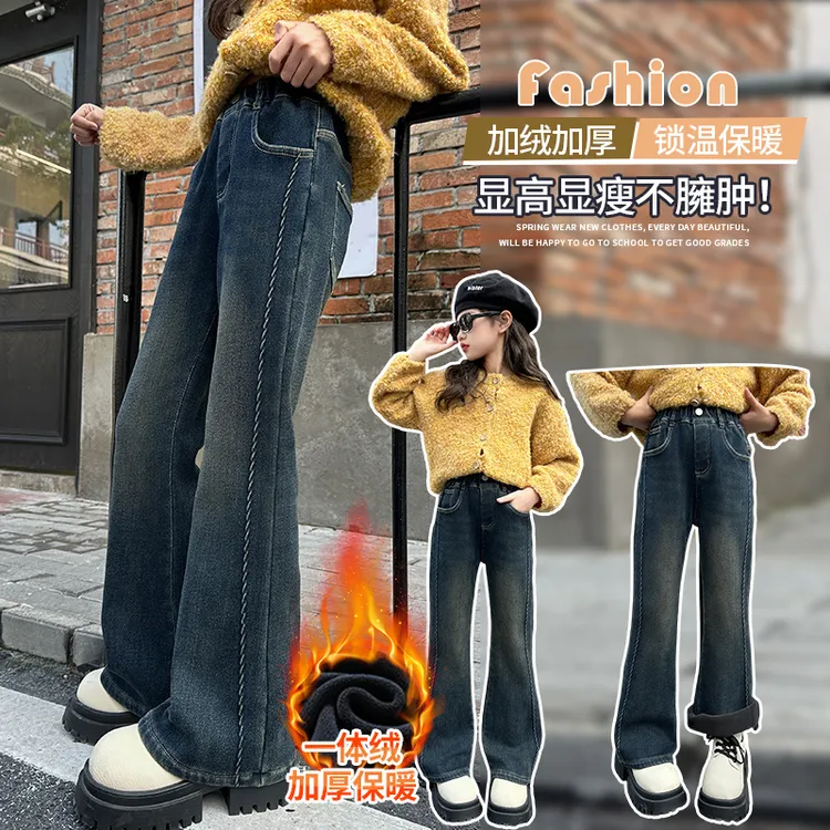 女童加绒喇叭裤冬装2025新款女大童洋气时髦微喇休闲裤儿童牛仔裤