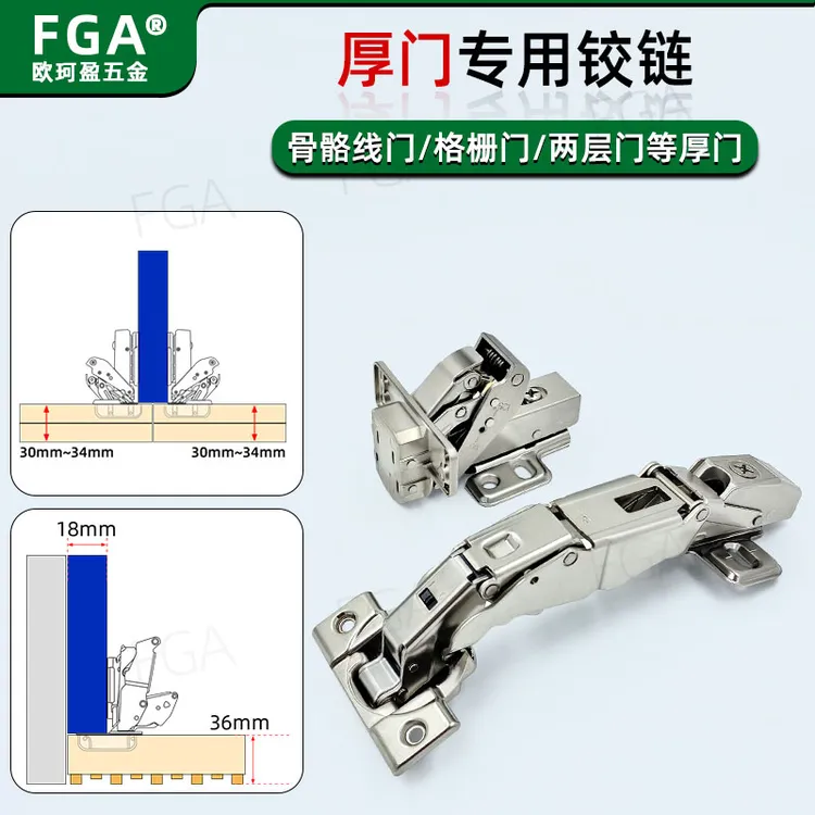 骨骼线门铰链格栅门3公分厚门合页25厚36mm厚门专用125度阻尼铰链