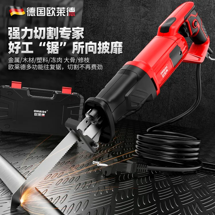 电动往复锯手持多功能家用小型电锯子马刀锯大功率切割锯实用耐久