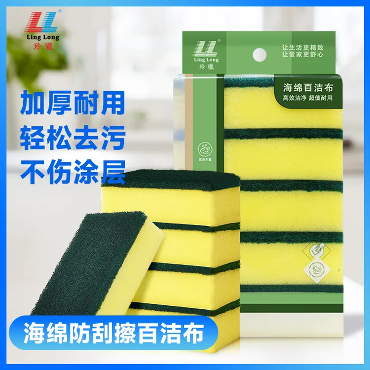 洗碗海绵百洁布清洁海绵去污海绵擦厨房洗锅专用洗刷海绵块家用