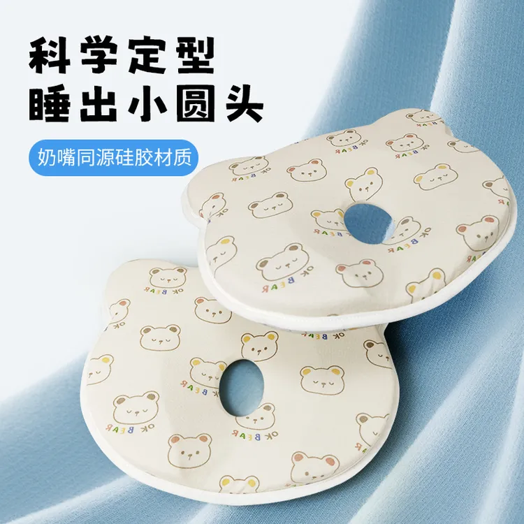 真感觉婴儿定型枕硅胶枕头0到2岁新生儿睡觉矫纠正头型圆头可水洗