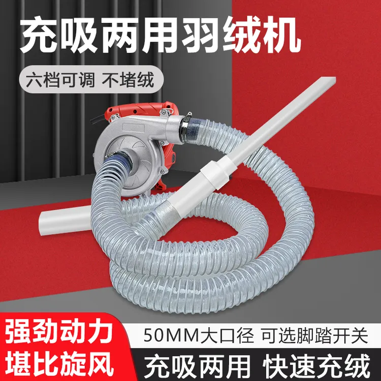 正品铠德力充绒机吸抽羽绒小型充羽绒机羽绒服羽绒被加工机器两用