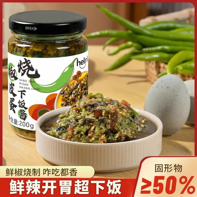 何厨道味烧椒皮蛋下饭酱下饭酱川味烤擂辣椒酱