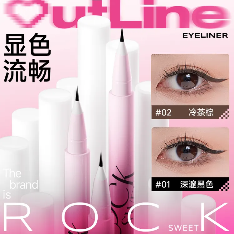 【官方正品】摇滚甜心柔滑眼线液笔极细头显色防汗不晕染持久新手
