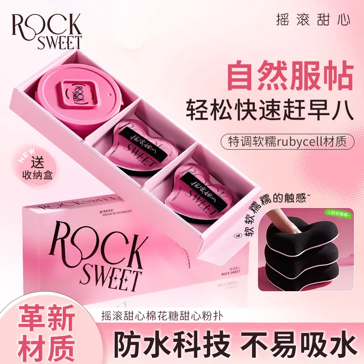 【官方正品】棉花糖粉扑干湿两用底妆专用便携滋润套盒服帖秒回弹