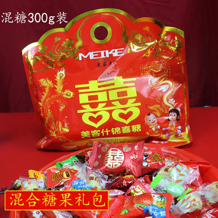 双喜糖果乳球整袋礼包结婚糖果婚宴混合大礼包年货糖果批发含糖