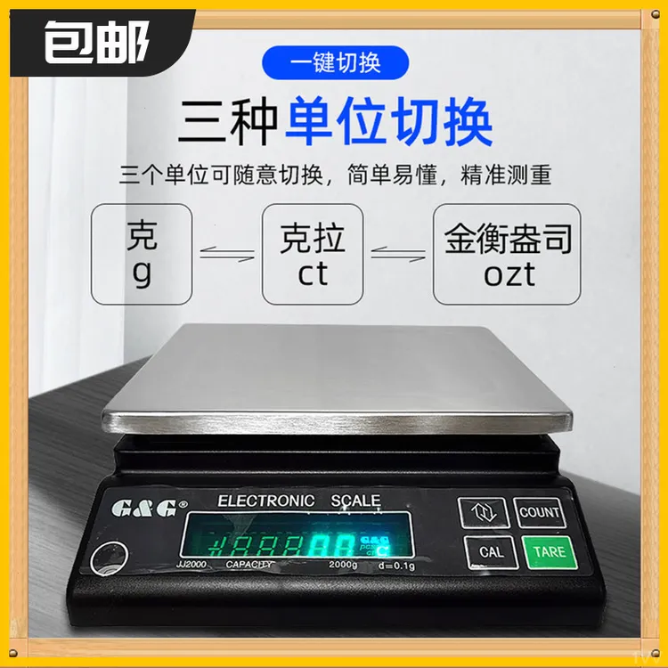 5000天平称高/0J0200JJ//00J50J0J/30精密电子秤0珠宝秤药材10