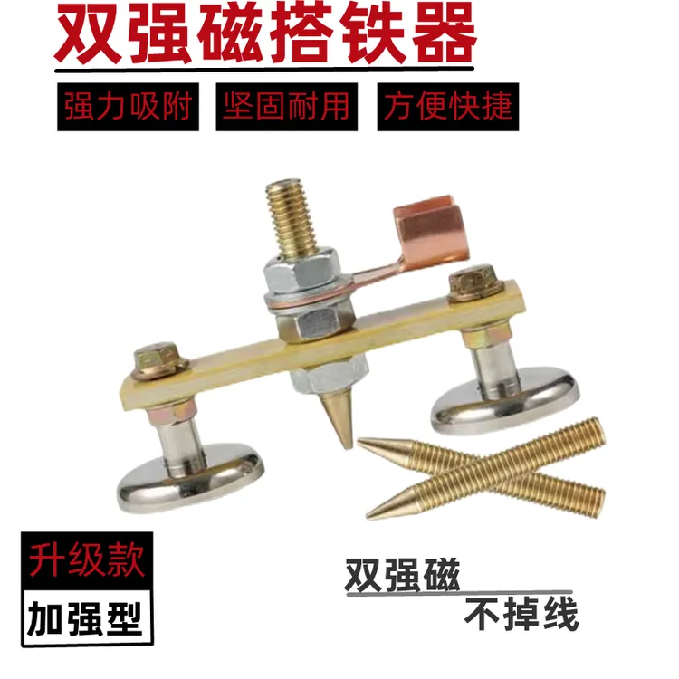 钣金机搭铁头地线强磁搭铁整形机打铁铜电地线介子机搭铁神器配件