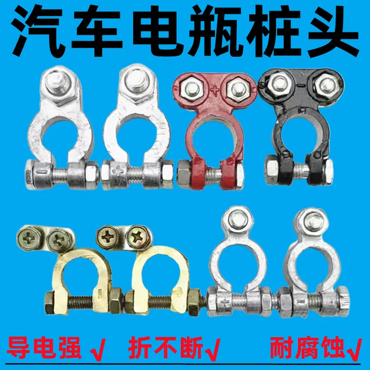 加厚纯铜汽车电瓶卡子蓄电池桩头纯铅接线端子夹头电瓶搭火线卡子