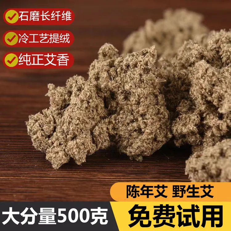 家用陈年石磨艾绒艾叶艾草艾柱督脉灸隔姜灸隔盐灸米粒灸室内熏艾