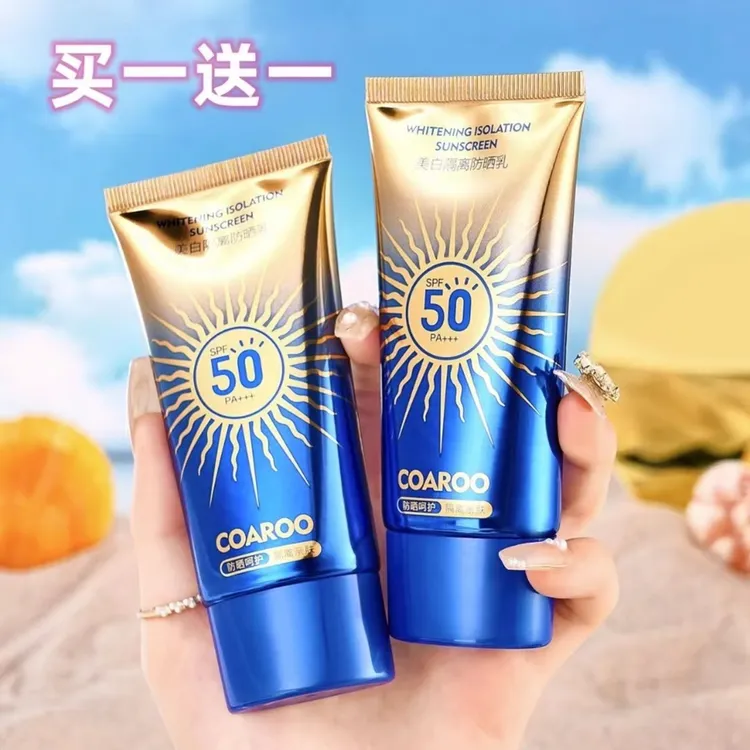 【买一送一】正品美白隔离防晒霜防紫外线防晒乳50倍防水防汗不油腻