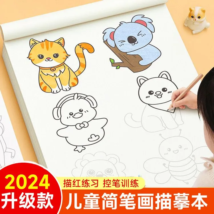宝宝卡通简笔画描摹本儿童涂鸦本植物动物交通食物涂色幼儿启蒙