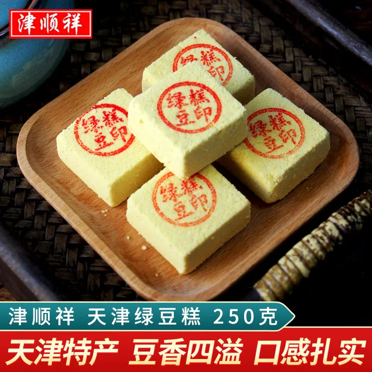 津顺祥天津绿豆糕老式桂花绿豆饼中式手工糕点心特产清真早餐小吃