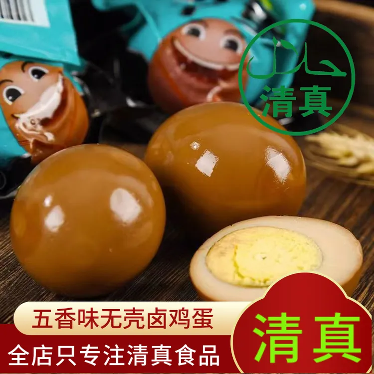 清真食品回族卤蛋无壳五香鸡蛋独立包装即食休闲零食宿舍