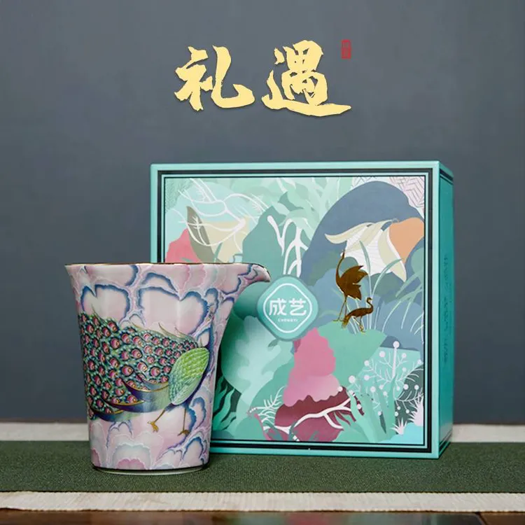 成艺孔雀公道杯茶具情侣家用陶瓷主人杯批发定制茶具礼品伴手礼