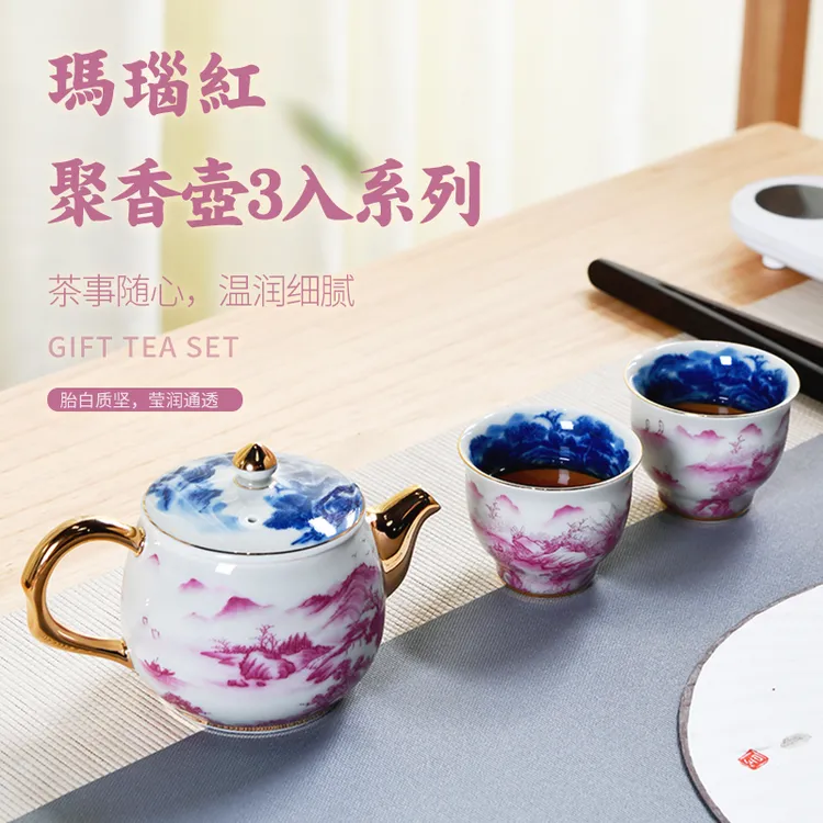 成艺玛瑙红山水聚香壶三入茶具小套组高端茶具家用茶器礼盒礼袋